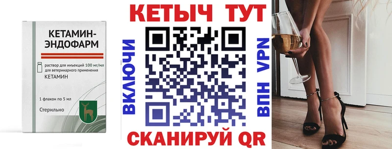 купить закладку  Кумертау  мега ССЫЛКА  Кетамин VHQ 