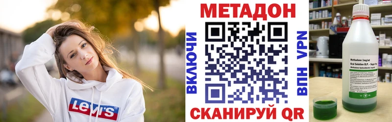 Метадон белоснежный  дарнет шоп  Кумертау 