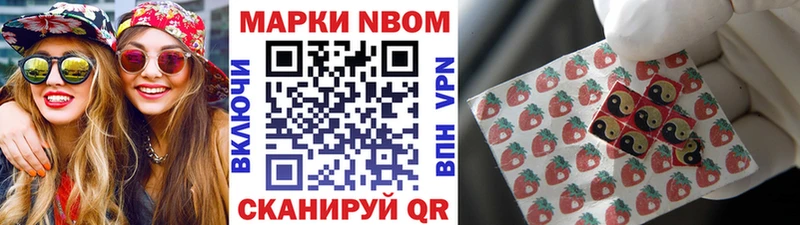 Марки 25I-NBOMe 1,5мг кракен зеркало Кумертау